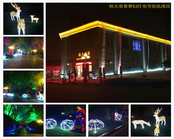 寧夏恒大帝景夢(mèng)幻燈光節(jié)