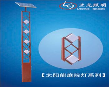 青海太陽能庭院燈