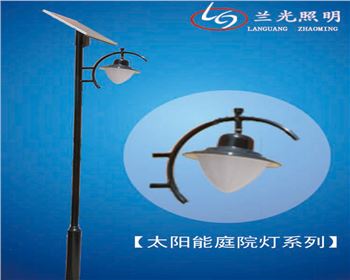 青海家用太陽能庭院燈