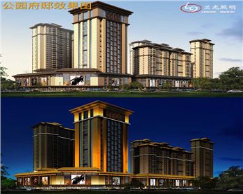 湖北西安公園府邸-小區樓體亮化設計